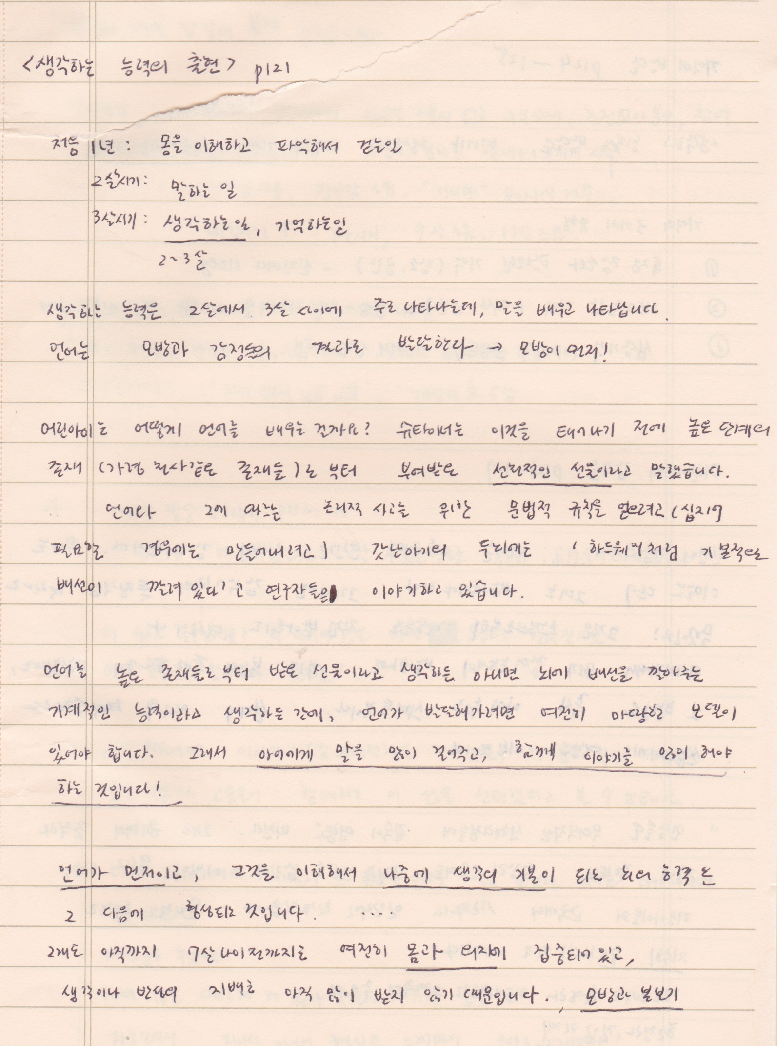 스캔 6.jpeg