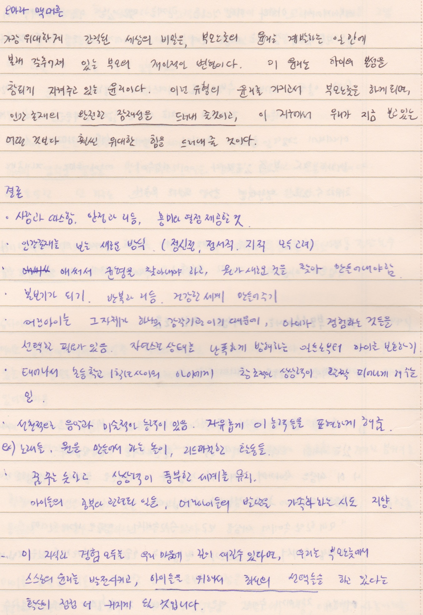스캔 1.jpeg