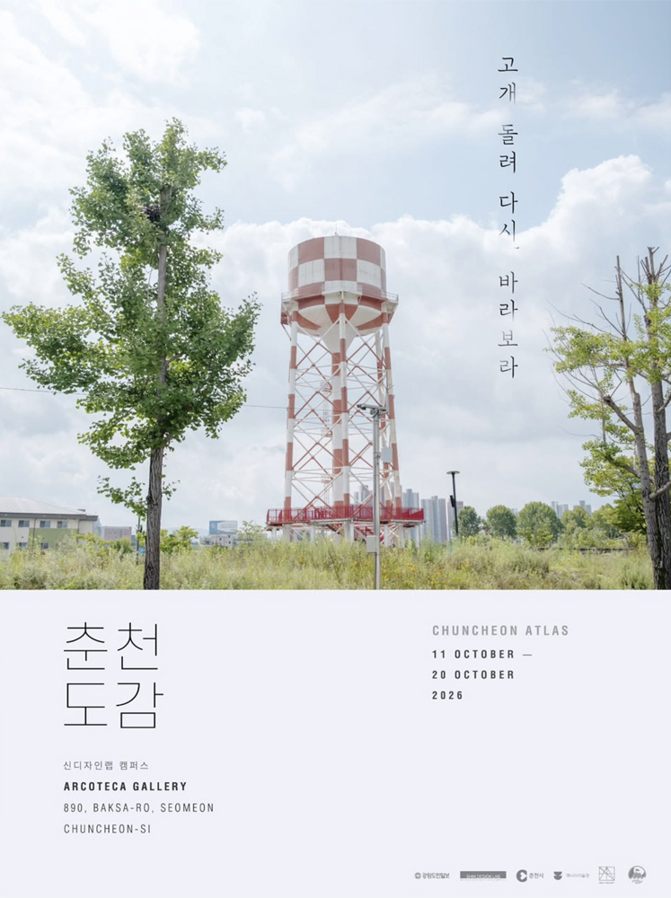 홈페이지춘천도감-1.jpg